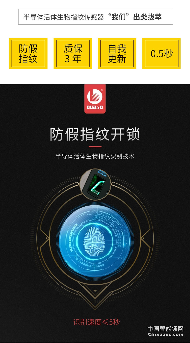 甌寶智能指紋鎖 家用防盜門鎖 木門大門鎖