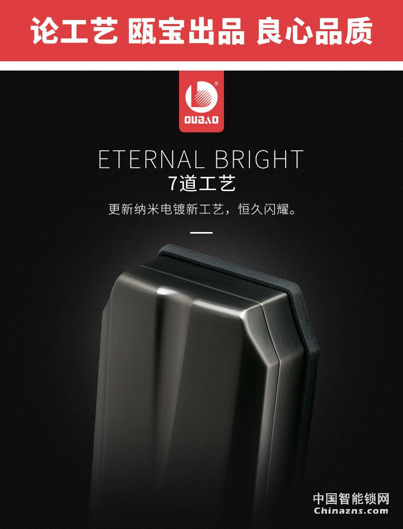 甌寶智能指紋鎖 家用防盜門鎖 木門大門鎖