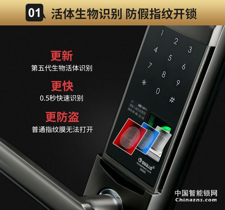 甌寶智能指紋鎖 家用防盜門鎖 木門大門鎖
