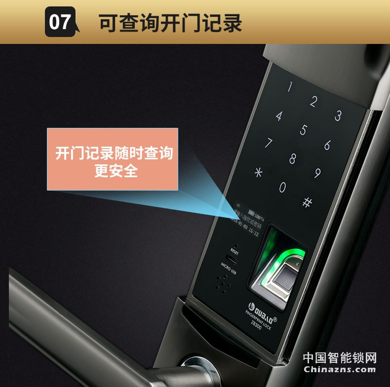 甌寶智能指紋鎖 家用防盜門鎖 木門大門鎖