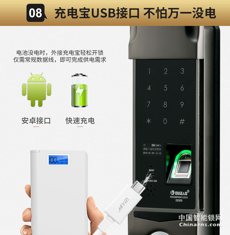 甌寶智能指紋鎖 家用防盜門鎖 木門大門鎖