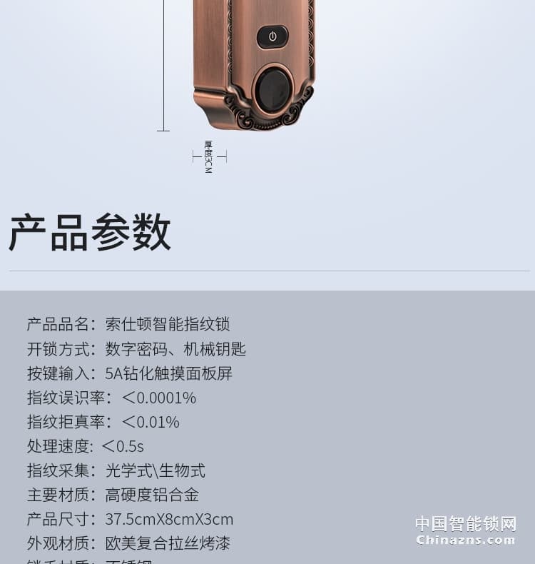 索仕頓全自動滑蓋指紋密碼鎖 別墅家用辦公大門防盜門木門手機APP開鎖