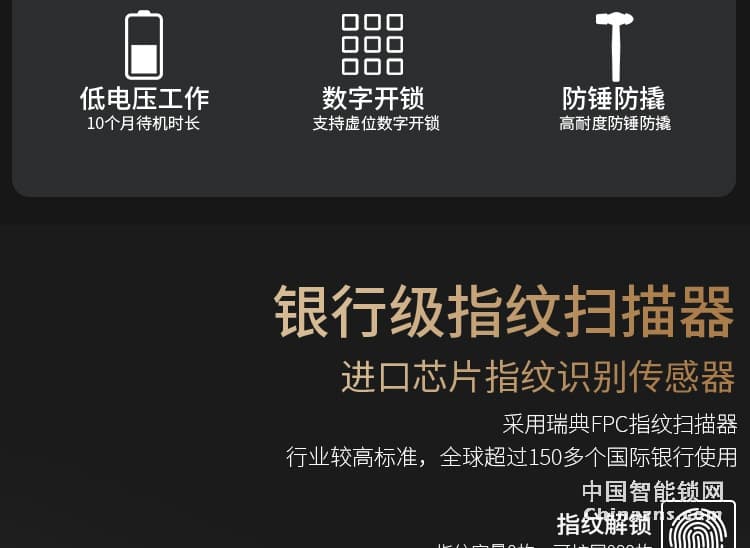 索仕頓全自動(dòng)滑蓋指紋密碼鎖 家用辦公防盜門(mén)木門(mén)智能鎖手機(jī)APP微信開(kāi)鎖