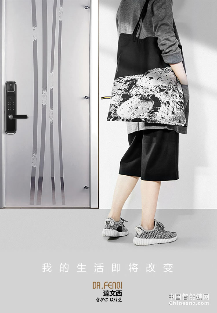 達文西防盜門指紋鎖 DF520家用五合一智能鎖 微信智能鎖