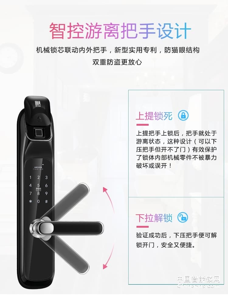 達文西防盜門指紋鎖 DF520家用五合一智能鎖 微信智能鎖