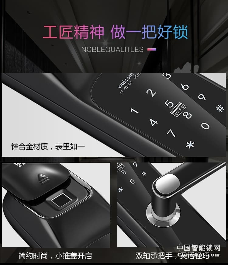 達文西防盜門指紋鎖 DF520家用五合一智能鎖 微信智能鎖