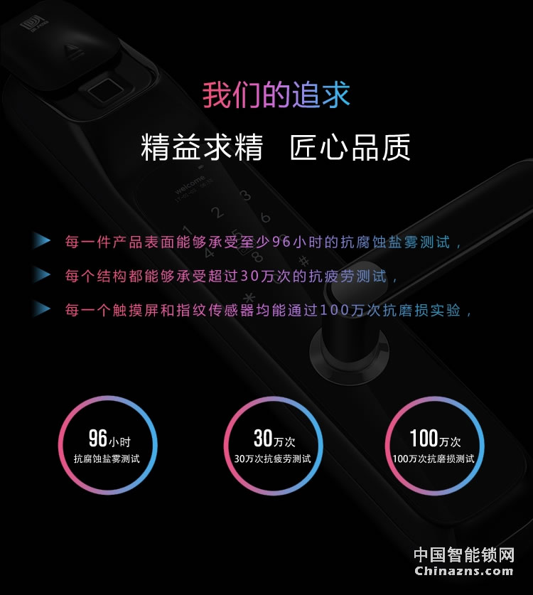 達文西防盜門指紋鎖 DF520家用五合一智能鎖 微信智能鎖