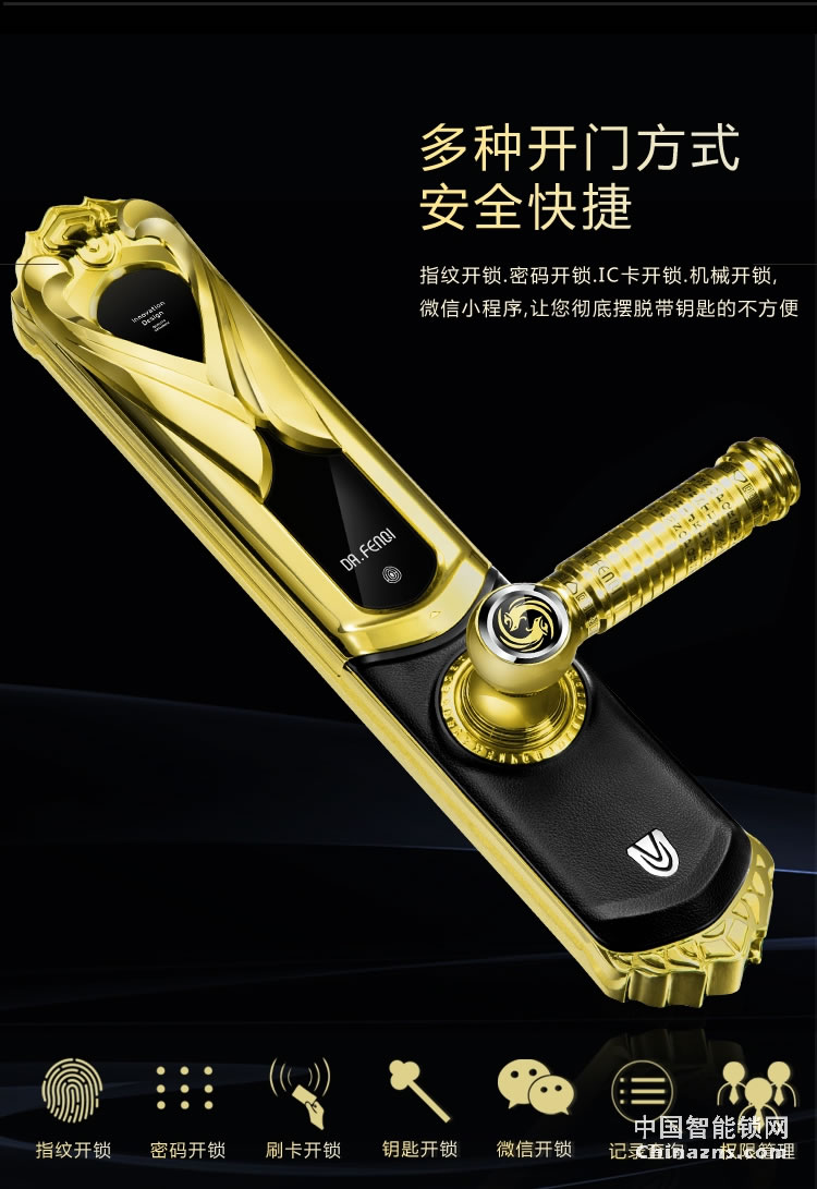 達文西別墅指紋鎖 家用防盜門鎖 大門智能鎖 