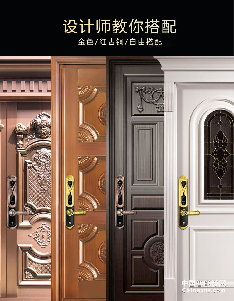 達文西別墅指紋鎖 家用防盜門鎖 大門智能鎖 