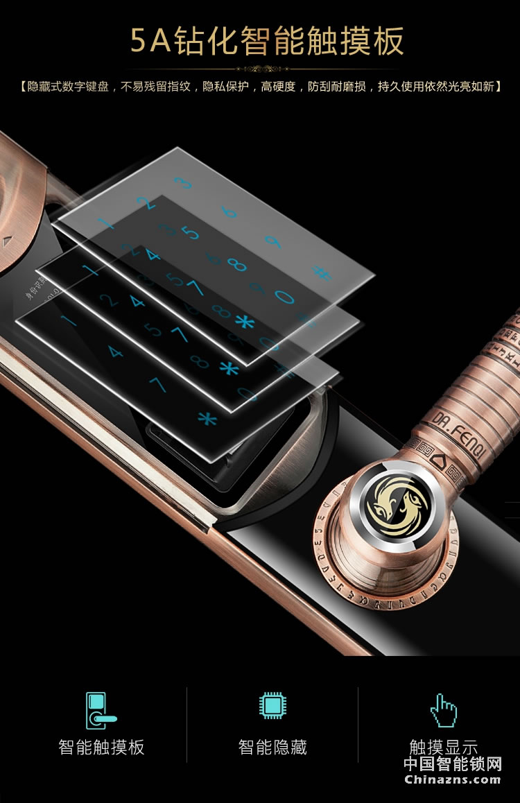 達文西滑蓋智能鎖 101別墅大門指紋鎖 手機APP遠程