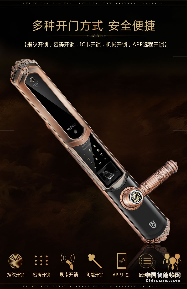 達文西滑蓋智能鎖 101別墅大門指紋鎖 手機APP遠程