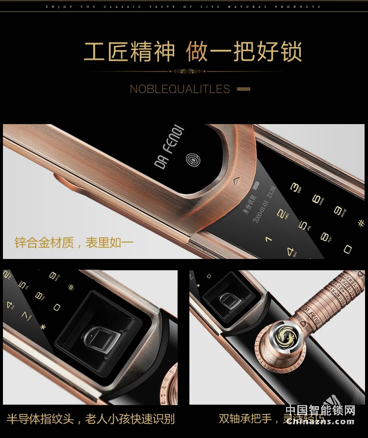 達文西滑蓋智能鎖 101別墅大門指紋鎖 手機APP遠程