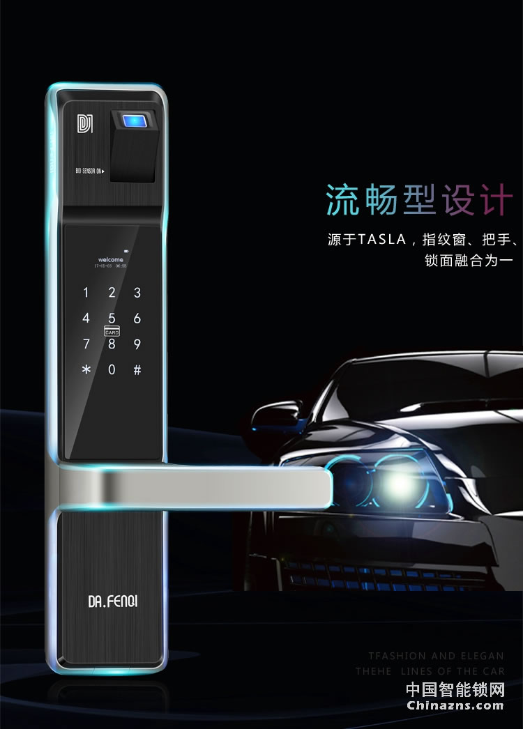 達文西防盜門鎖 510電子智能鎖 微信小程序開門