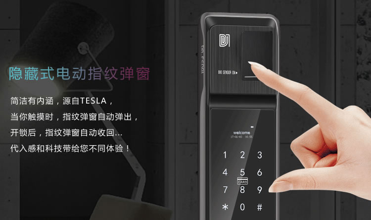 達文西防盜門鎖 510電子智能鎖 微信小程序開門