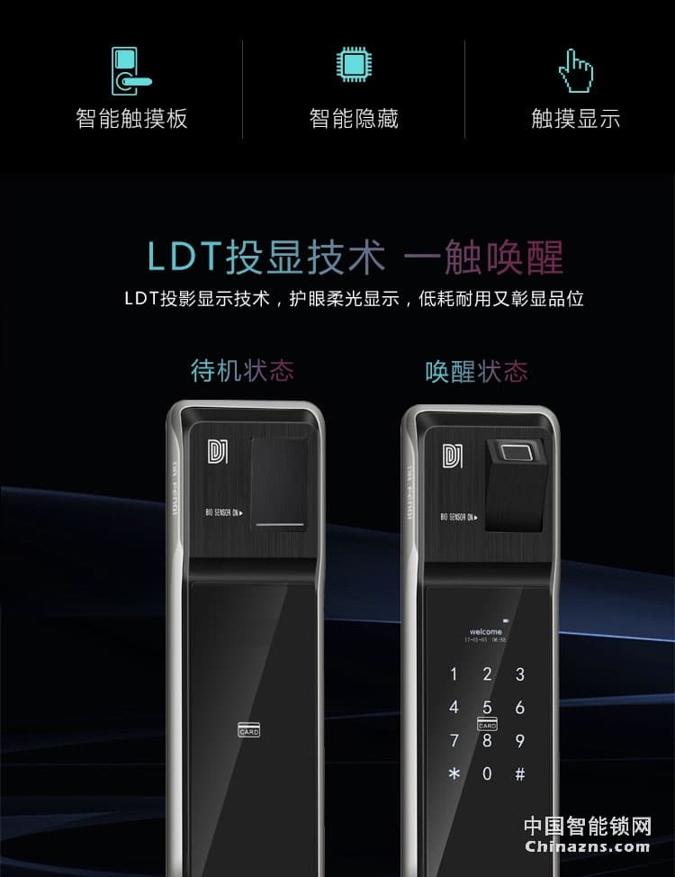 達文西防盜門鎖 510電子智能鎖 微信小程序開門