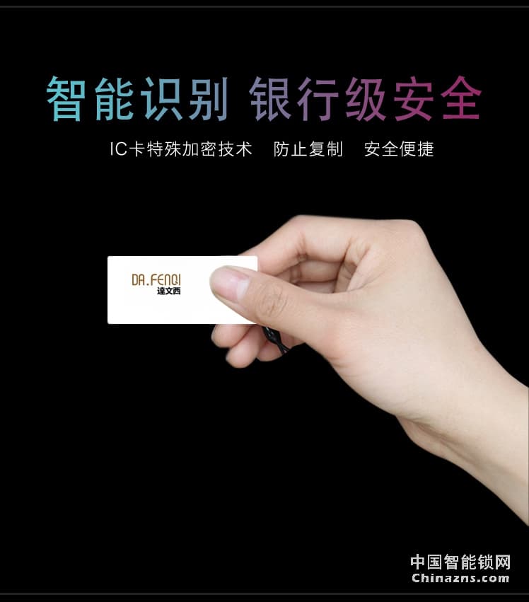 達文西防盜門鎖 510電子智能鎖 微信小程序開門