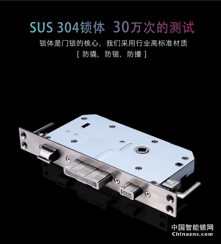 達文西防盜門鎖 510電子智能鎖 微信小程序開門