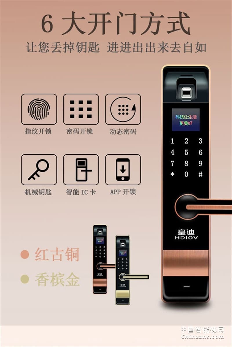 皇迪全自動不銹鋼電子指紋密碼鎖 A4入戶門鎖