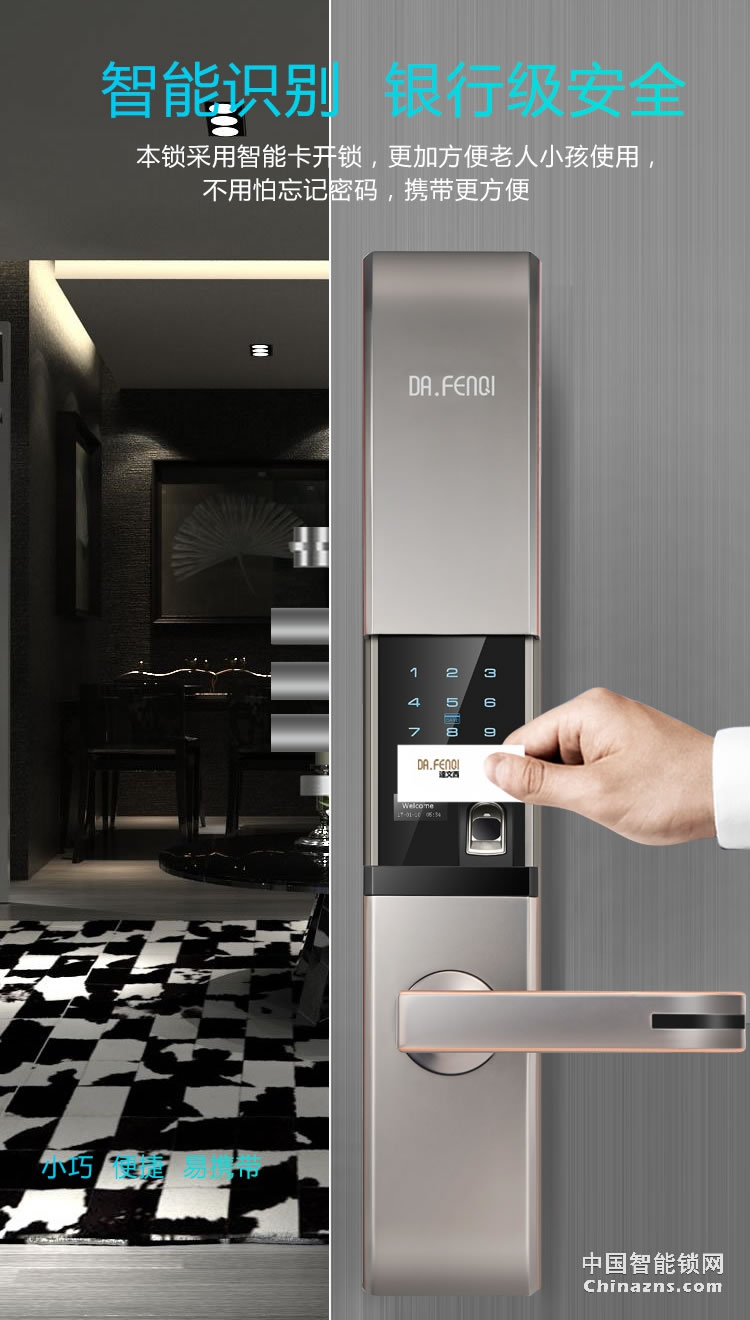 達文西滑蓋防盜門指紋鎖 DF580微信智能鎖 電子密碼鎖