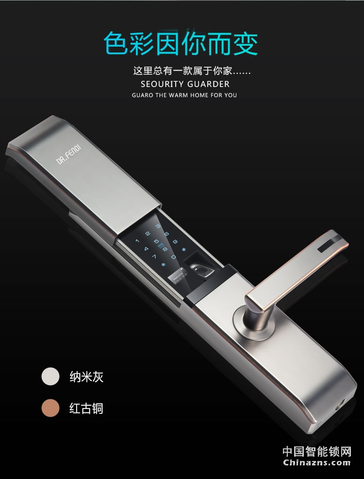 達文西滑蓋防盜門指紋鎖 DF580微信智能鎖 電子密碼鎖
