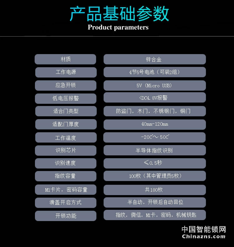 達文西滑蓋防盜門指紋鎖 DF580微信智能鎖 電子密碼鎖