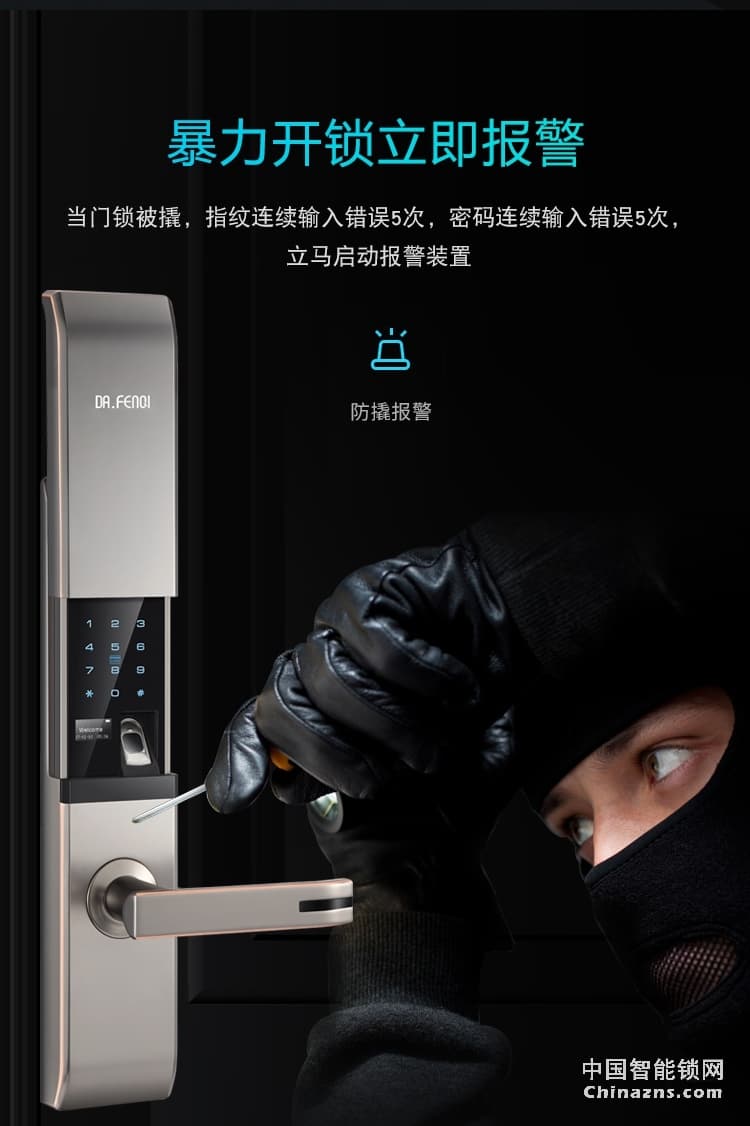 達文西滑蓋防盜門指紋鎖 DF580微信智能鎖 電子密碼鎖