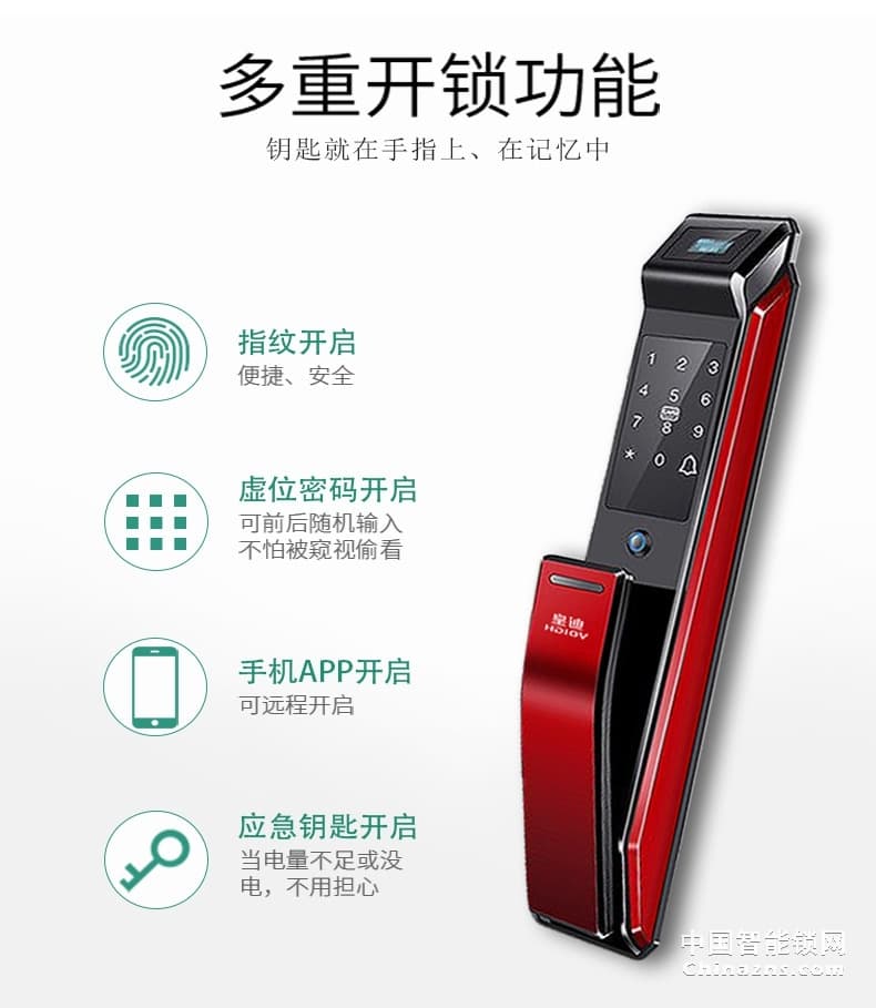 皇迪Q6智能指紋門鎖 家用防盜門安全智能密碼鎖