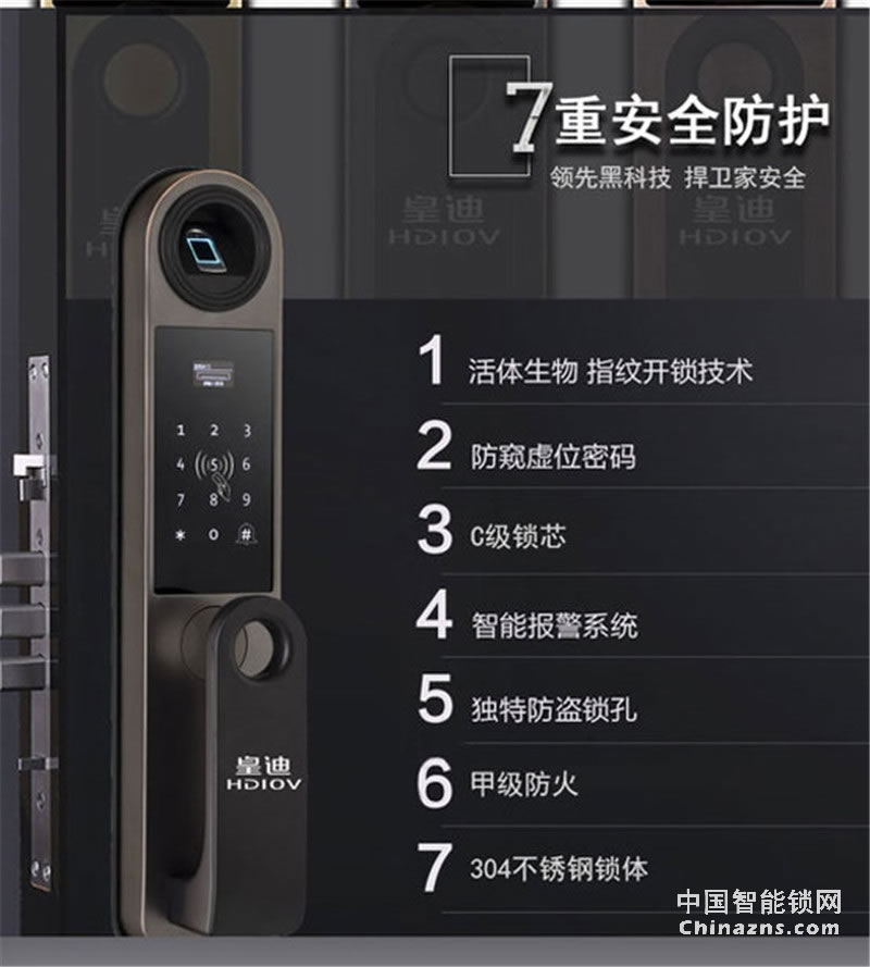 皇迪全自動智能密碼防盜門鎖 Q2指紋密碼鎖 