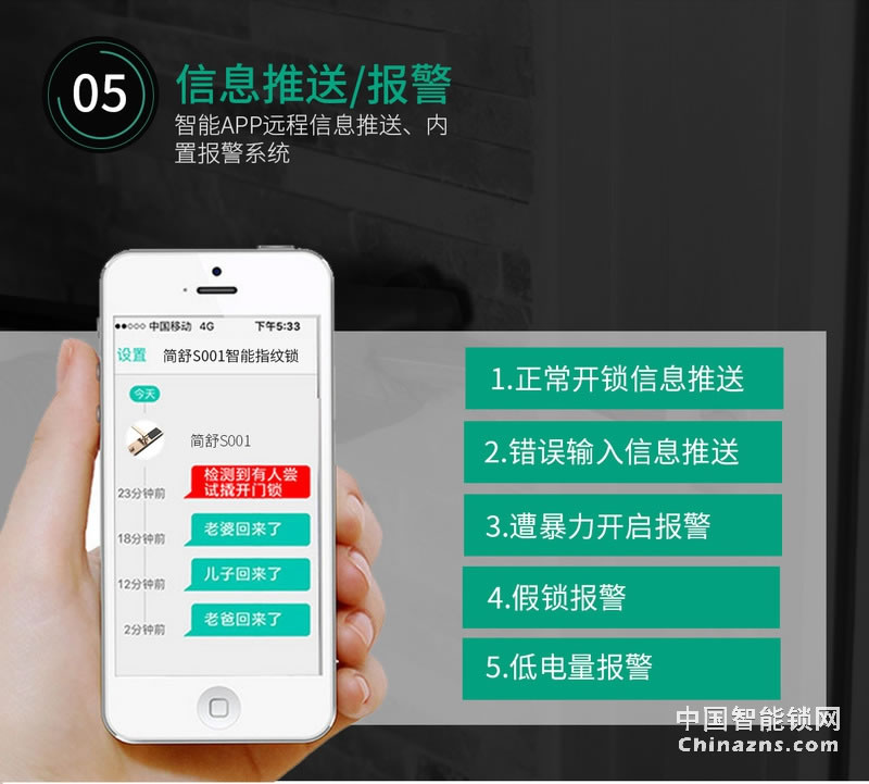 簡舒智能指紋鎖S002 直板家用防盜門木門智能鎖 電子密碼鎖