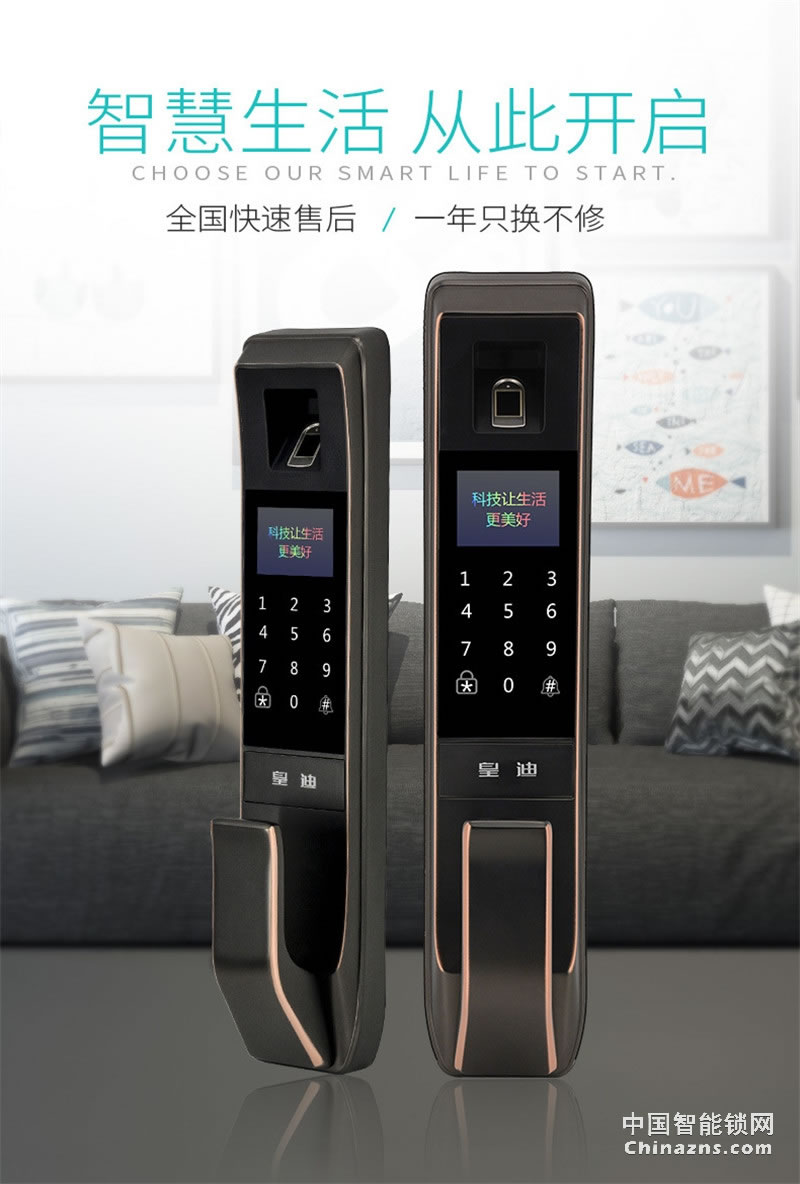 皇迪家用智能鎖 Q3感應(yīng)指紋鎖 多功能智能家居密碼防盜鎖