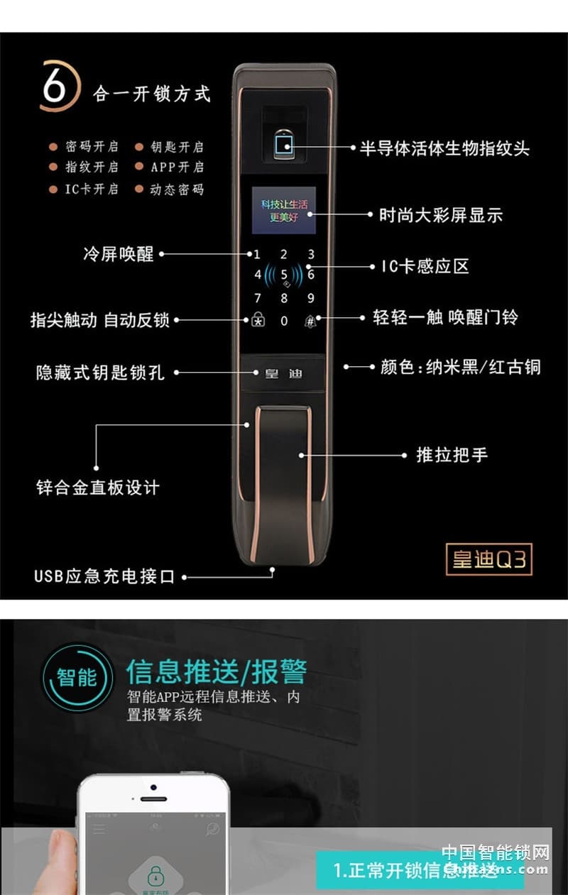 皇迪家用智能鎖 Q3感應(yīng)指紋鎖 多功能智能家居密碼防盜鎖
