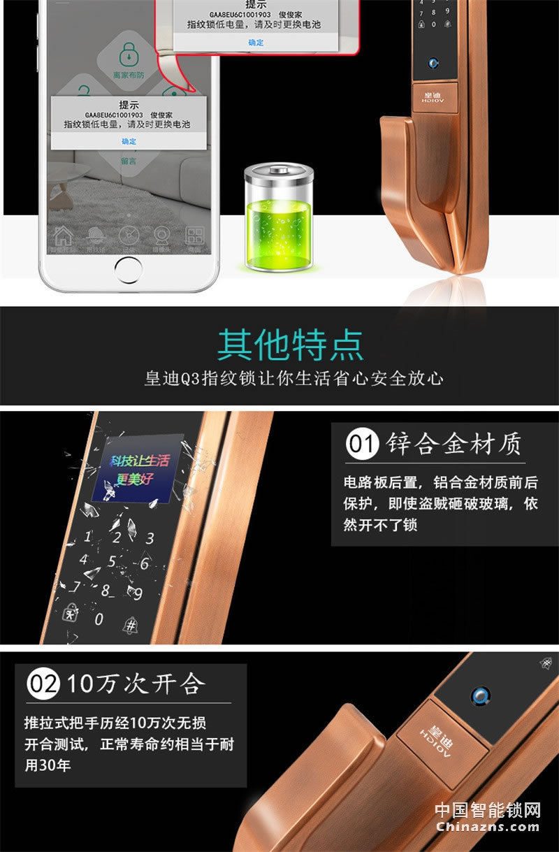 皇迪家用智能鎖 Q3感應(yīng)指紋鎖 多功能智能家居密碼防盜鎖