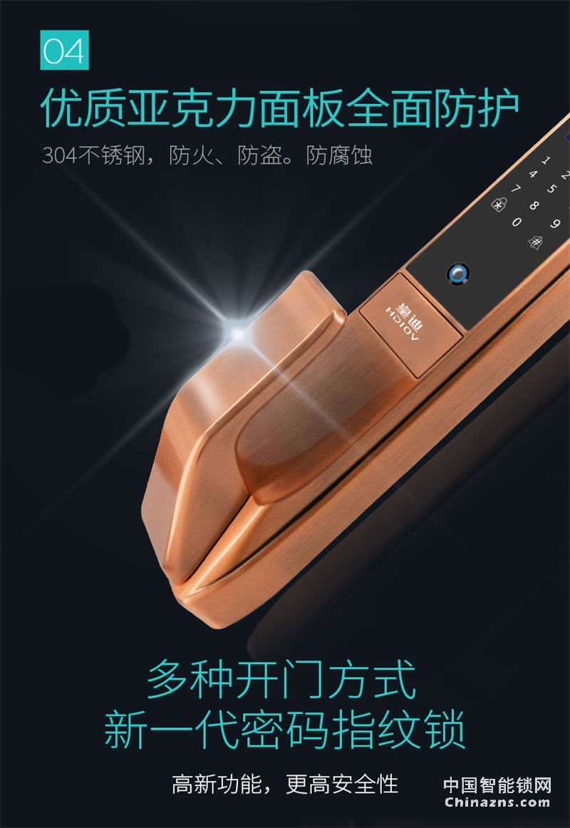 皇迪多功能滑蓋指紋鎖 家用指紋鎖刷卡鎖