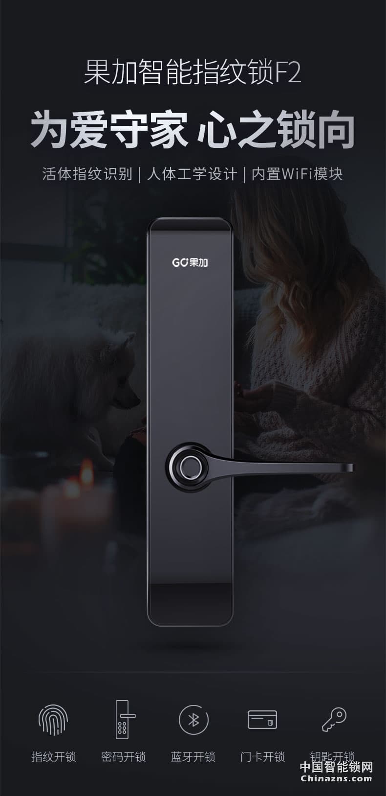 果加F2智能鎖指紋鎖家用防盜門鎖 電子鎖門鎖家用密碼鎖可聯網鎖
