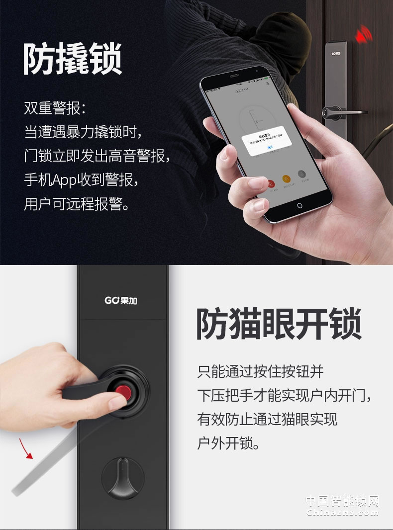果加F2智能鎖指紋鎖家用防盜門鎖 電子鎖門鎖家用密碼鎖可聯網鎖
