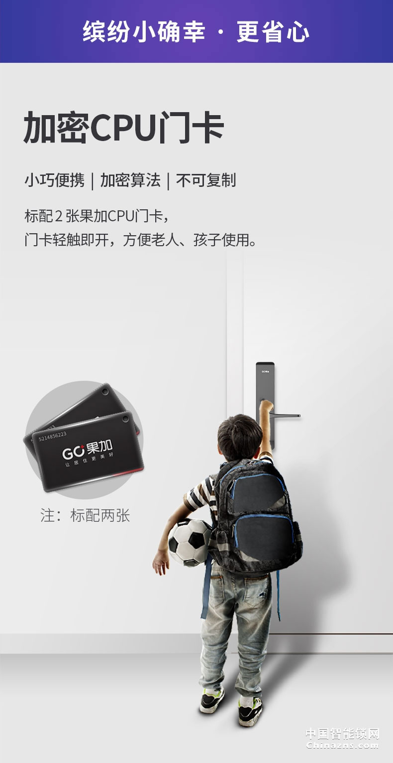 果加F2智能鎖指紋鎖家用防盜門鎖 電子鎖門鎖家用密碼鎖可聯網鎖