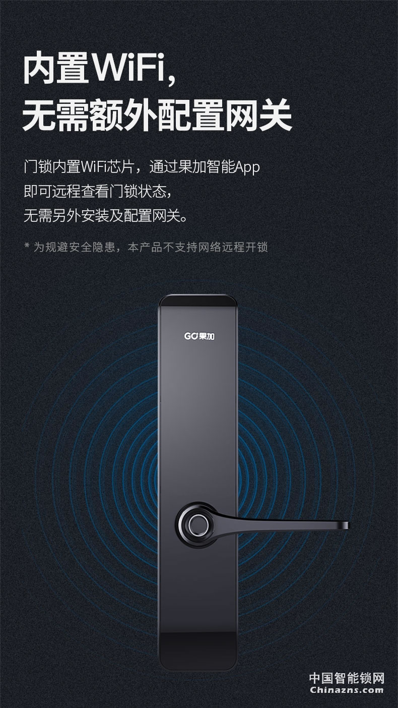 果加F2智能鎖指紋鎖家用防盜門鎖 電子鎖門鎖家用密碼鎖可聯網鎖