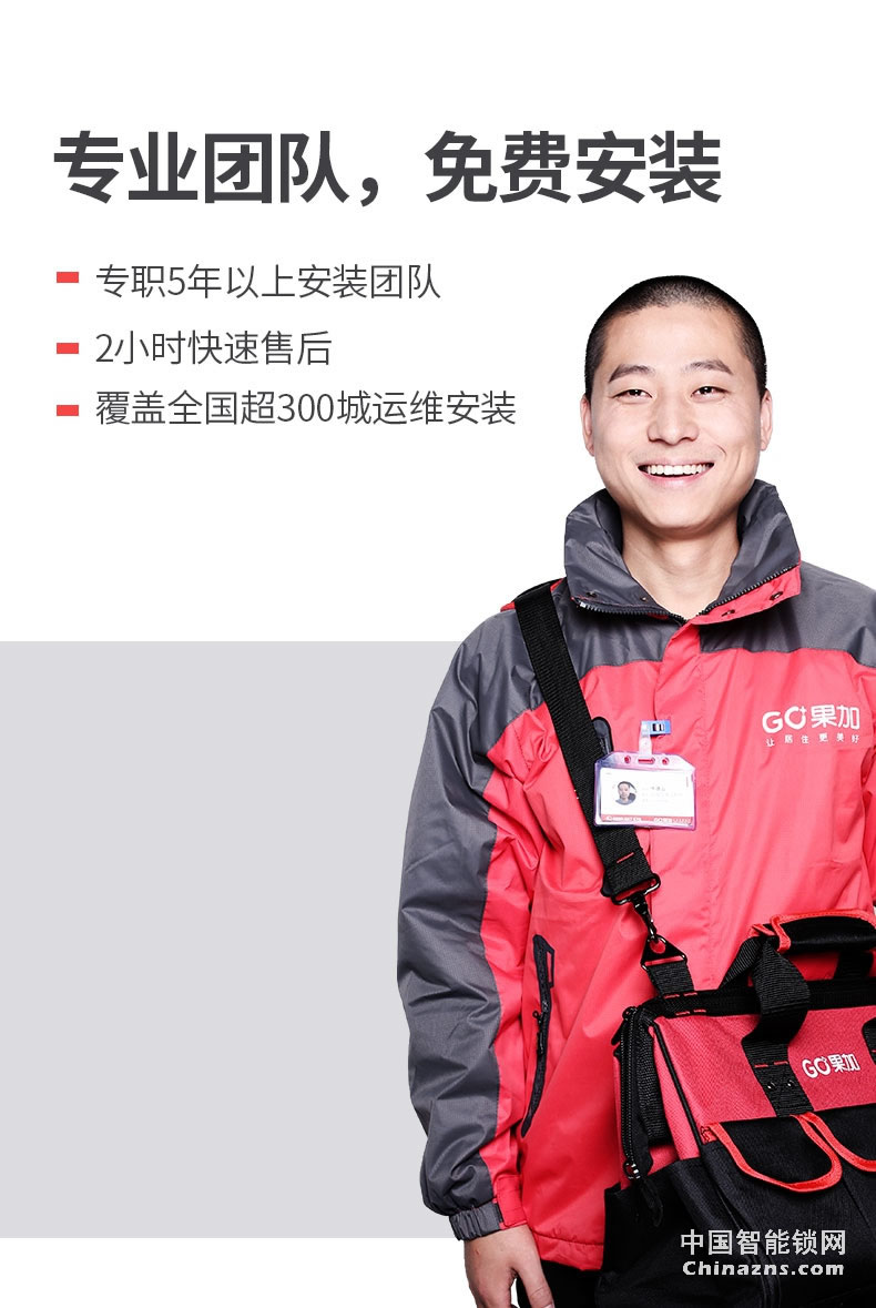 果加F2智能鎖指紋鎖家用防盜門鎖 電子鎖門鎖家用密碼鎖可聯網鎖