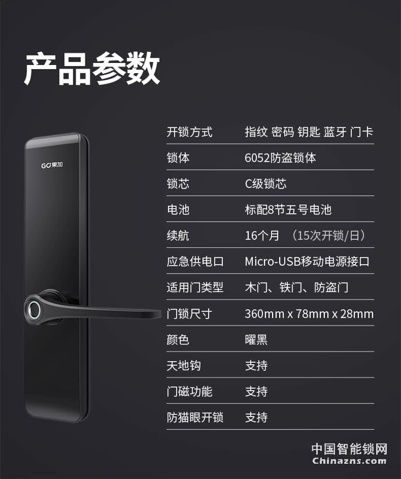 果加F2智能鎖指紋鎖家用防盜門鎖 電子鎖門鎖家用密碼鎖可聯網鎖
