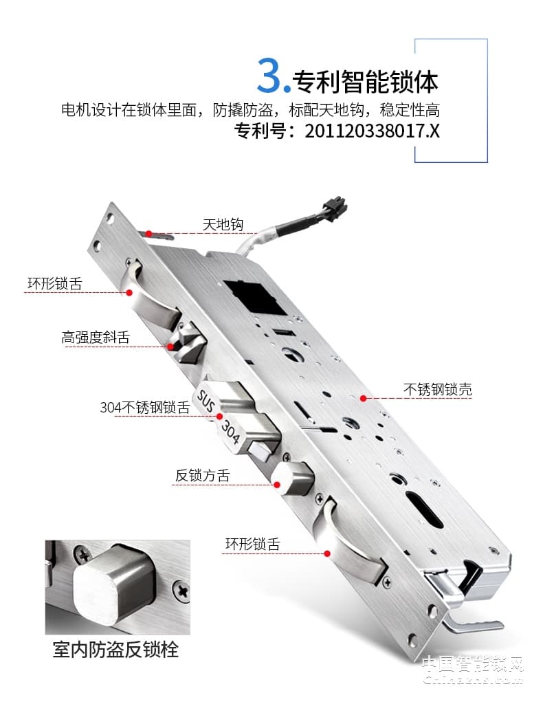 櫻花滑蓋指紋鎖 密碼智能感應卡手機APP電子防盜大門鎖