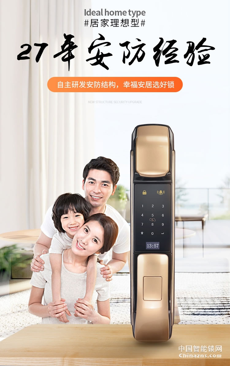 e家鎖A5智能鎖 家用防盜門木門指紋密碼鎖