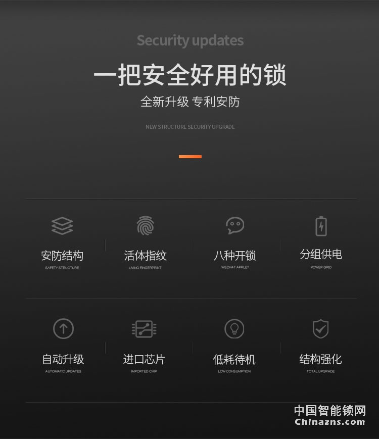 e家鎖A5智能鎖 家用防盜門木門指紋密碼鎖