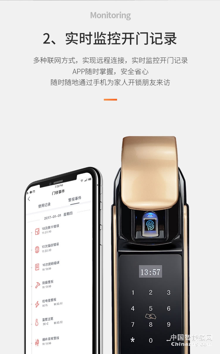 e家鎖A5智能鎖 家用防盜門木門指紋密碼鎖
