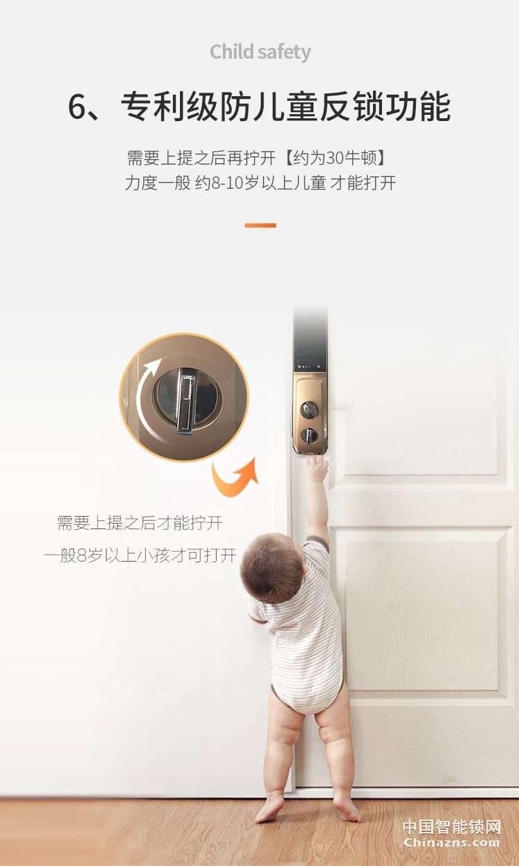 e家鎖A5智能鎖 家用防盜門木門指紋密碼鎖