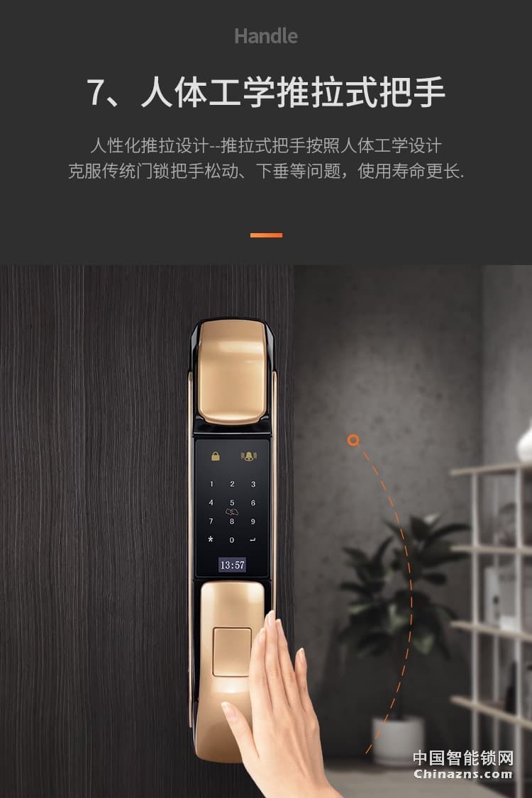 e家鎖A5智能鎖 家用防盜門木門指紋密碼鎖