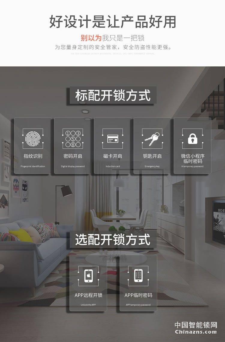 e家鎖智能鎖指紋鎖密碼鎖刷卡磁卡鎖電子鎖家用防盜門(mén)禁鎖