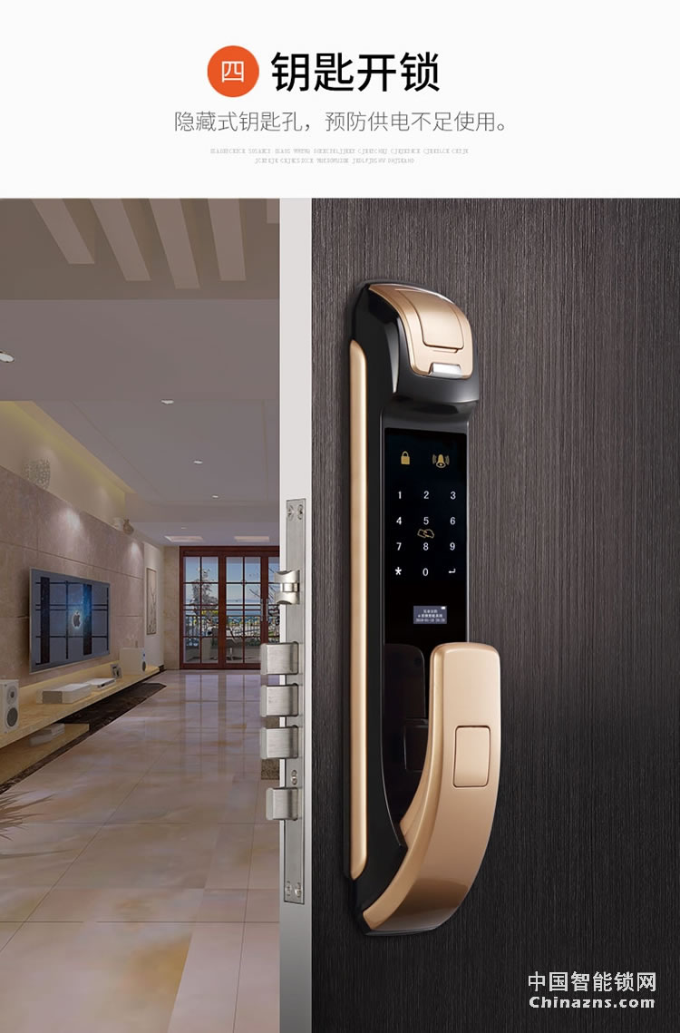 e家鎖智能鎖指紋鎖密碼鎖刷卡磁卡鎖電子鎖家用防盜門(mén)禁鎖