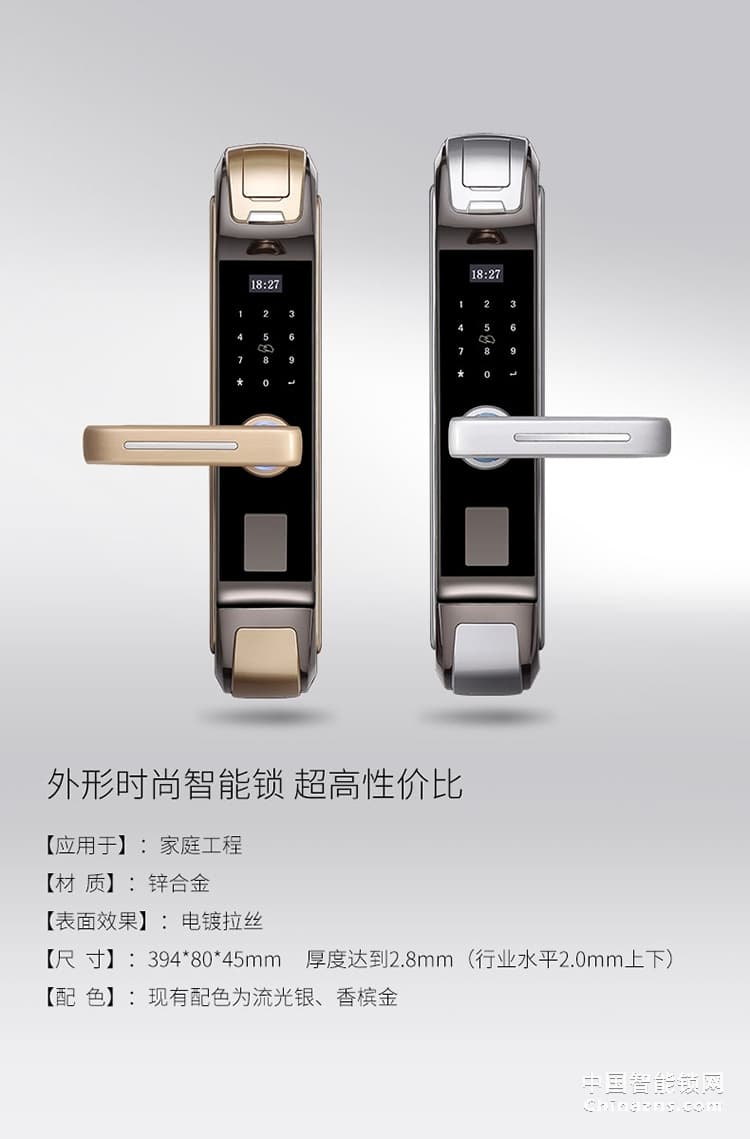 e家鎖7系智能鎖指紋鎖密碼鎖刷卡磁卡鎖電子鎖