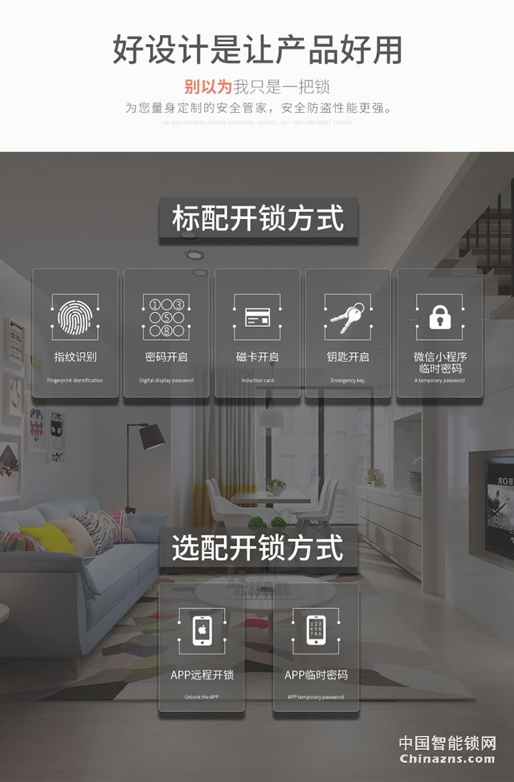e家鎖7系智能鎖指紋鎖密碼鎖刷卡磁卡鎖電子鎖