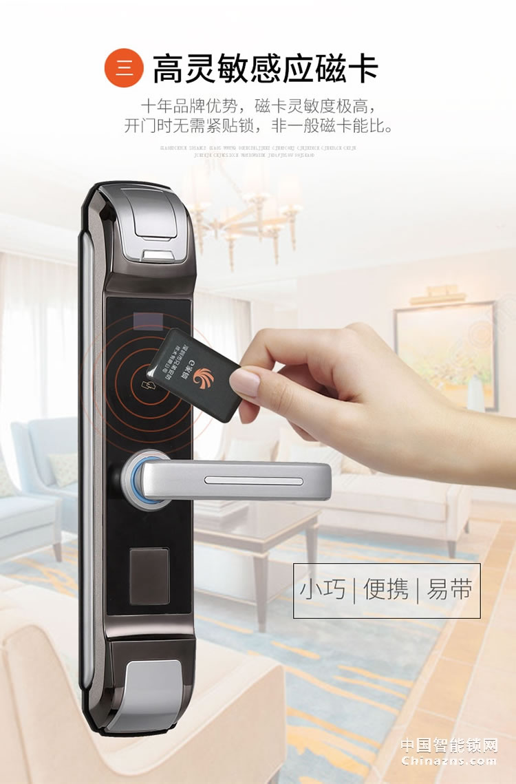 e家鎖7系智能鎖指紋鎖密碼鎖刷卡磁卡鎖電子鎖